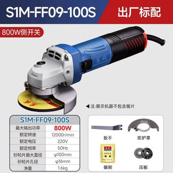 Dongcheng angle grinder polisher cutting machine hand grinder grinder hand grinding wheel polishing dongcheng power tool 800w 09-100s standard configuration