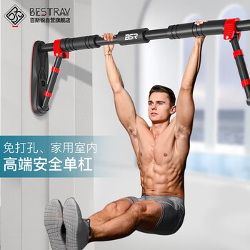 Jnbsr horizontal bar home indoor pull-up device without punching for adults and children's door pole hanging fitness equipment patented bridge horizontal bar - adjustable (75-90cm)