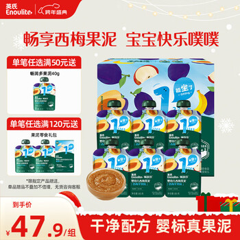 Engnice infant prune puree infant baby food supplement snacks toddler fruit apple banana puree 510g 6 months + drink