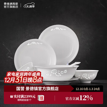 Jingdezhen (jdz) official ceramics exquisite white porcelain tableware set chinese rice bowl noodle bowl dinner plate plate multi-person family gathering dining huazhongjiaoke 8 people food 30 heads