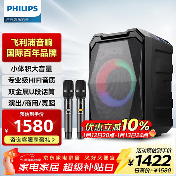 Philips (philips) square dance audio outdoor stage high-power mobile portable trolley speaker wireless bluetooth high-volume karaoke amplification with dual microphone sd308