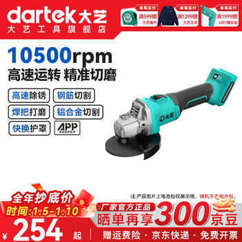 Dayi angle grinder brushless cutting machine lithium electric grinder multi-function polishing machine household polishing machine genuine 20-5801g 20-5801g bare metal without battery charger