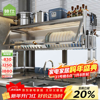 Shuaishi (shuaishi) kitchen sink rack stainless steel drain basket rack dish storage rack dish rack sink sink dishware and chopsticks cabinet selected stainless steel-85 long drain 5-piece set