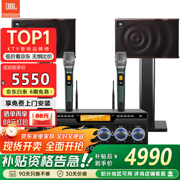 Jbl mk10 professional conference room audio combination set, home ktv wall-mounted speakers, indoor stage performances, corporate training classrooms, background music system equipment