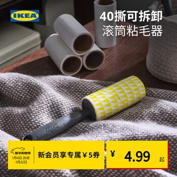 Ikea (ikea) besti lint stick remover replaceable roll paper household roller brush dust bristle lint roller dust collector refill 4 pieces