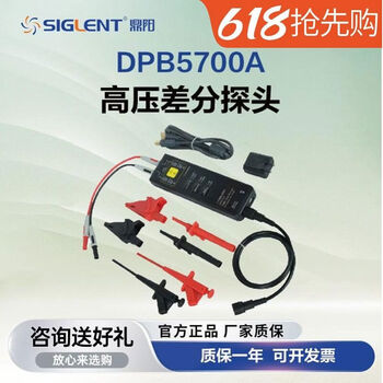 Siglent dingyang oscilloscope monitor option high voltage differential monitor universal high voltage monitor measurement high voltage differential monitor sap1000h