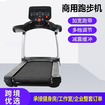 Shuyouteyuan factory indoor commercial fitness equipment multi-function treadmill aerobic exercise equipment large electric treadmill treadmill