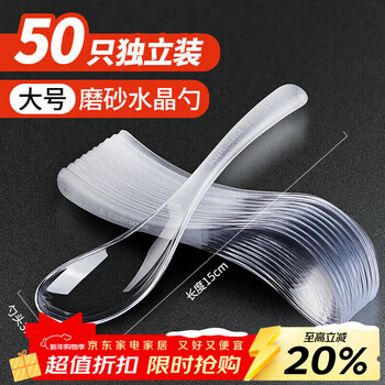 Youao disposable spoons 50 individually packed large soup spoons rice spoons plastic table spoons dessert spoons takeaway packaging spoons