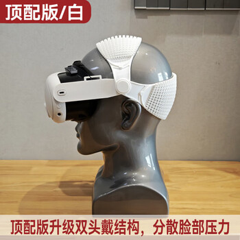 Sanqihu nintendo quest3 lightweight head-mounted lie-flat open white flagship version white flagship version