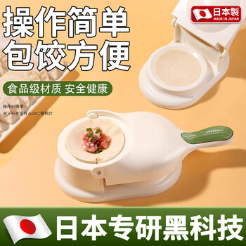 Jczs japan's new dumpling maker 2-in-1 household pressure dumpling wrapper with water-based dumpling mold dumpling wrapper 1 blue pressed wrapper filling 2-in-1 small size 24*11*6