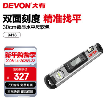 Devon 30cm/60cm digital display level 9418/9419 high-precision strong magnetic electronic angle level for leveling 9418/30cm/aaa battery*2/soft bag