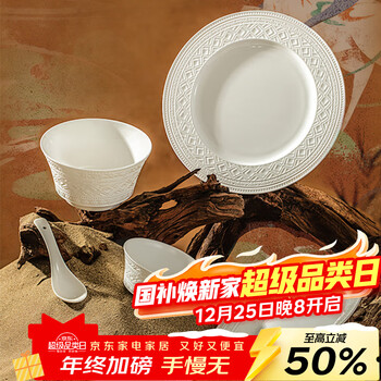 Lowe dunhuang cultural and creative ceramic tableware 2025 new plate fish plate particularly beautiful rice bowl pure white double-eared soup bowl dunhuang perfect auspicious 4.5-inch bowl (buy 5 get 1 free) contact customer service to arrange no specifications