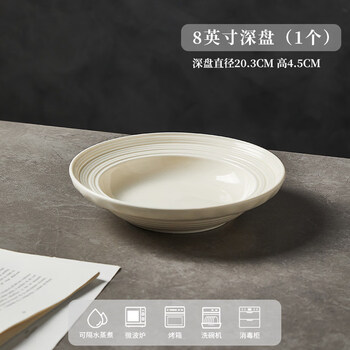 Tuojin plate, household dish plate, tableware, bowls, steak, western-style dinner plate, straw hat plate, pasta deep plate, ceramic plate, custard-8-inch deep plate*1, thickened and upgraded