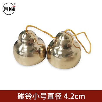 Fangou bell-ringing percussion instrument ringing copper type swing troupe band bell-ringing bell ethnic musical instrument accessories trumpet 4.2cm