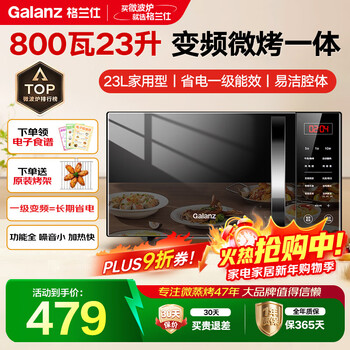 Galanz variable frequency microwave oven all-in-one light wave oven 800w high power fast heating household large flat panel 23l large capacity power saving first level energy efficiency zb2