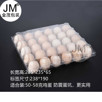 Card baby medium size thickened 30 pieces plastic transparent egg tray disposable blister packaging wood chicken native chicken green shell eggs 30 pieces medium size club group purchase 300 store manager's best choice