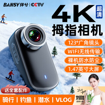 Bansy thumb camera vlog sports camera chest camera small mini body recorder cycling parent-child pet travel first-person perspective camera xingyao black all-round set 4k ultra-clear + long battery life strong anti-shake | six-axis gyroscope for stability | 128gb free full set of accessories