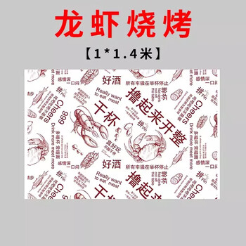 Yusenyi disposable tablecloth printing custom lobster hot pot takeaway pe thickened square tablecloth food stall hotel restaurant lobster barbecue 1x1.4 meters 100 pieces