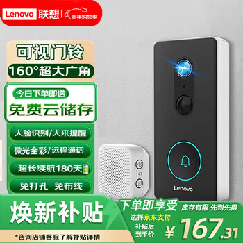 Lenovo 3 million video doorbell monitoring entrance camera home electronic anti-theft smart cat eye mobile phone wireless remote video call super long battery life