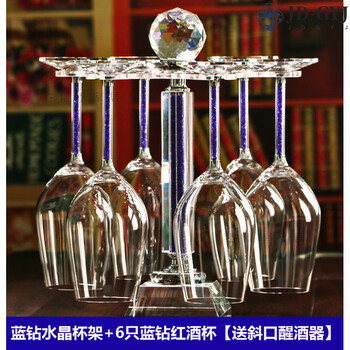 Miaopule italian craftsmanship imported high-end crystal glass tall red wine cup holder upside-down cup rotating wine cabinet decoration sub-cup blue diamond rotating cup holder + 6 blue diamond red wine glasses decanter