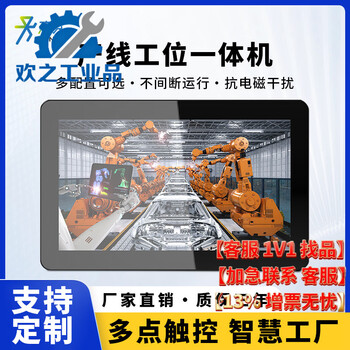 Senke production line station machine smart factory mes touch industrial all-in-one machine workshop can swipe card and scan code i3-10 generation/8g/256g/wifi 23.6 inches