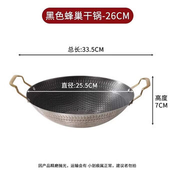 Tuojin imported quality stainless steel non-stick griddle pot from japan, household cassette stove, hotel special pot alcohol stove, honeycomb griddle (black) - flat ear 26cm