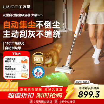 Uwant youwang vacuum cleaner daju pro patented anti-tangle home wireless handheld self-collecting vacuum cleaner pet hair vacuum cleaner home large suction vc2403 daju pro