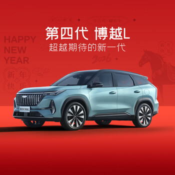 Fourth-generation boyue l test drive geely automobile