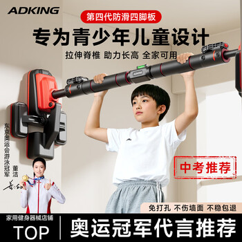 Adking horizontal bar indoor home pull-up device children's home fitness equipment high school entrance examination no punching ring door frame single bar four-legged plate anti-slip model suitable for 103-140cm (load bearing 2500 pounds)