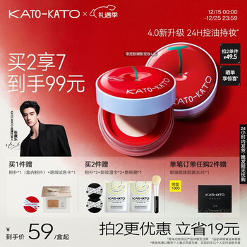 Kato-kato refresh setting loose powder, long-lasting makeup setting, oil control, long-lasting touch-up, soft focus powder, not easy to remove makeup, valentine's day gift for women 4.0 limited upgrade version, waterproof and sweat-proof-nude color 6.5g