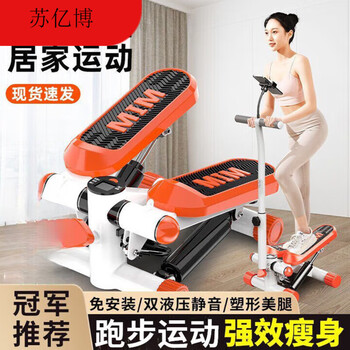 Stepper home machine multi-functional silent waist slimming in-situ stepper mountaineering sports equipment widened and thickened model power orange stepper