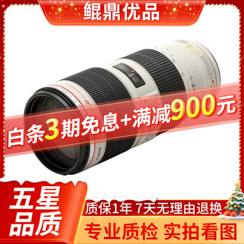 Canon canon ef 70-200mm f2.8l f4 is ii little white rabbit dabai telephoto lens second-hand ef70-200 2.8l is ii usm second generation 99 new