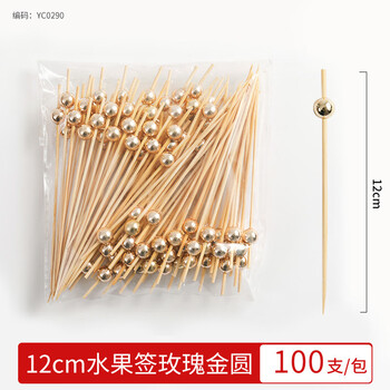 Fantasy disposable fruit skewers, creative fork flower skewers, bamboo skewers, candied haws skewers, hamburger fruit skewers, toothpicks, cocktail decorations, rose gold ball skewers 12cm, 100 pieces