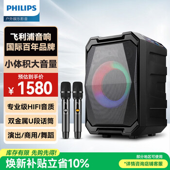 Philips (philips) sd308 square dance audio outdoor stage high-power mobile portable trolley speaker wireless bluetooth high-volume karaoke amplification with dual microphones
