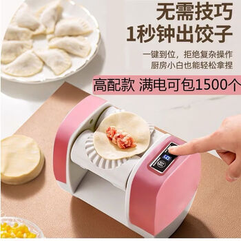 Yong huan fully automatic dumpling special dumpling artifact dumpling machine dumpling wrapper new home kitchen electric machine small cherry blossom powder high version can make 1500 dumplings when fully charged