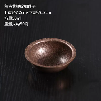 Yusenyi candle purple hammer pattern copper small candlestick sauce home atmosphere candle bottom holder with tea retro worship wax ornaments retro purple hammer pattern copper sauce candle holder