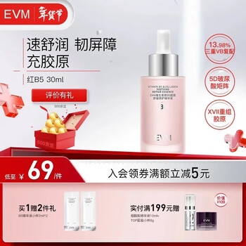 Evm provitamin b5 repair essence small red bottle soothing and moisturizing facial essence suitable for sensitive skin 30ml
