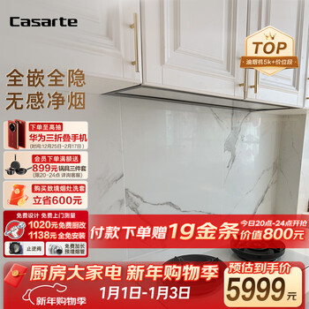 Casarte range hood fully embedded lifting range hood household variable frequency 26 air volume large suction silent trade-in stove linkage white range hood white truffle q5