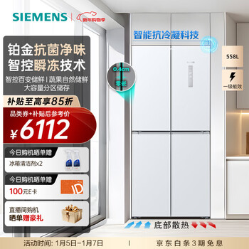 Siemens unbounded zero-embedded platinum fresh cabin 558-liter cross-split four-door inverter household refrigerator large capacity intelligent anti-condensation first-level energy efficiency kc88be120c
