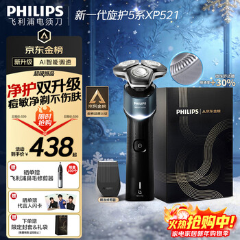 Philips (philips) new generation electric shaver 5 series, cleansing and double upgraded ai smart shaver for acne-sensitive skin, birthday gift for boys, boyfriends, husbands and fathers