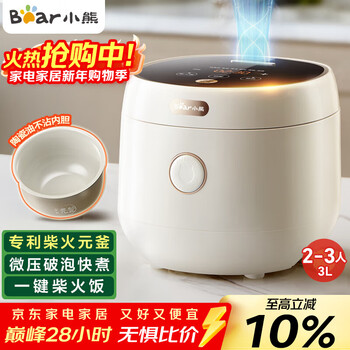 Bear rice cooker, small 2-3 people, household function 3l rice cooker, intelligent anti-spill reservation ceramic oil kettle micro-pressure firewood rice cooker dfb-c30l3