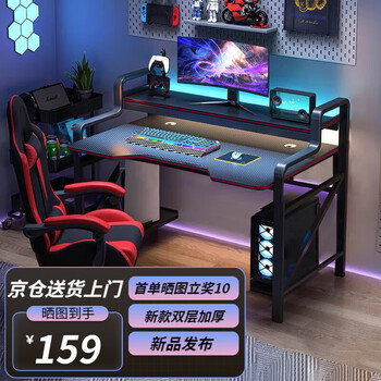 Orenford computer desk desktop home e-sports game desk office desk simple study desk double-layer carbon fiber pattern computer desk 120*60