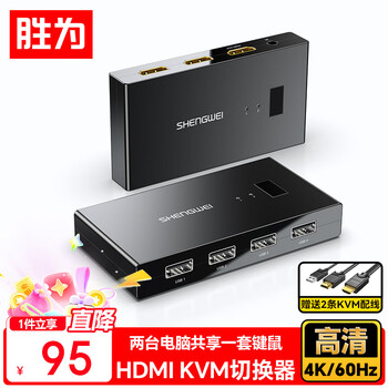 Shengwei kvm switch hdmi 2 in 1 out 4k60hz two computer hosts and notebooks share a set of keyboard, mouse, monitor and printer sharing device dhk1202g
