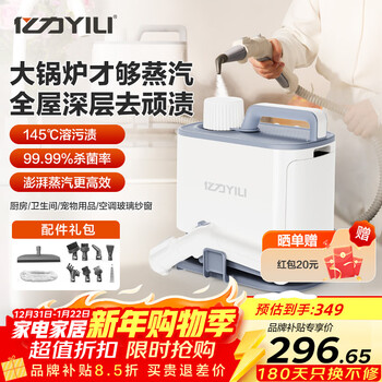 Yili steam cleaner 145 c high temperature and high pressure cleaner housekeeping steam mop floor washing multifunctional all-in-one range hood kitchen grease remover whole house cleaning and disinfection newly upgraded steam cleaner upgraded model
