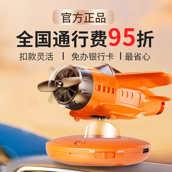 Etc2025 smart cardless etc. can switch on and off wechat deductions for national high-speed general-purpose vehicles, etc. obsidian black