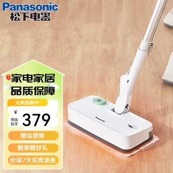 Panasonic steam mop multifunctional household high temperature steam sterilization and decontamination non-cordless electric mop cleaning machine green
