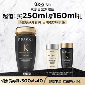 Kérastase haiyuan black diamond shampoo 250ml nourishing, strong, moisturizing, smooth, clean and smooth birthday gift