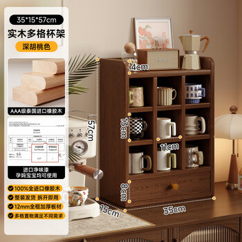Beiwei cup holder solid wood dust-proof retro teacup tea set dining table placement cabinet water cup coffee cup sideboard storage rack upgraded with drawer nine-square grid - black walnut color shipped in one package fully sealed back panel water-based paint coating