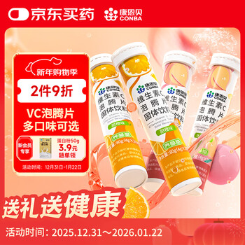 Conba vitamin c effervescent tablets 4 x 20 solid beverage vc effervescent tablets (2 sweet orange flavor + 2 peach flavor)