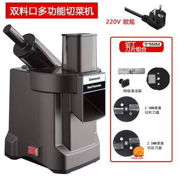 Commercial vegetable cutter, multifunctional dicing machine, shredding and slicing, double-port oblique cutting, large-diameter electric vegetable cutter, european standard - three-in-one